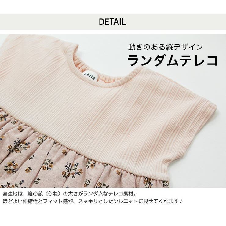切替フレンチTシャツ