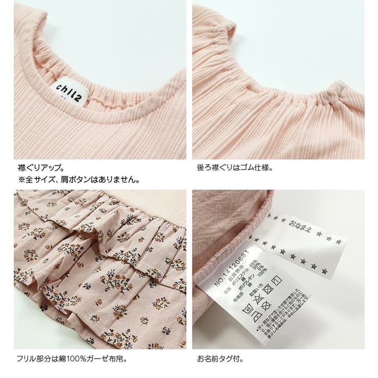 切替フレンチTシャツ