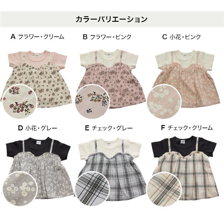 総柄キャミ付き半袖Tシャツ