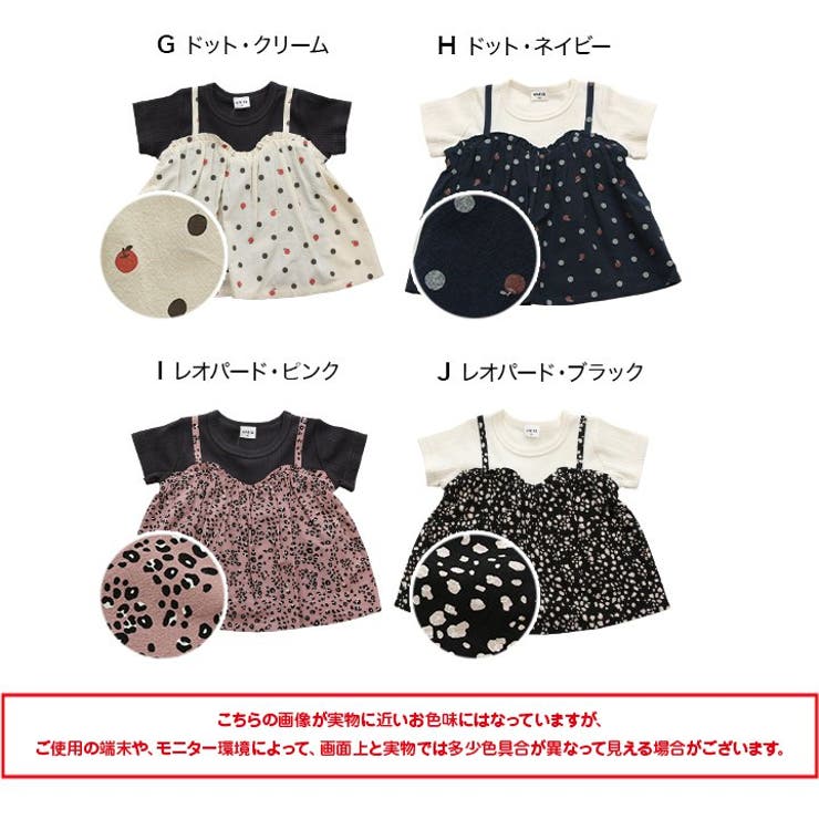 総柄キャミ付き半袖Tシャツ