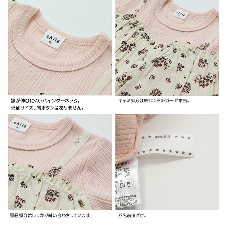 総柄キャミ付き半袖Tシャツ