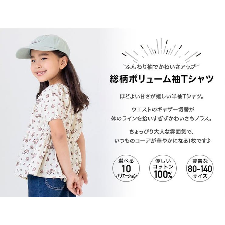 総柄ボリューム袖Tシャツ