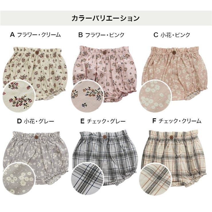 総柄ブルマパンツ