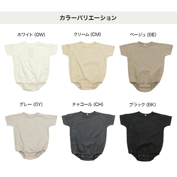 半袖 ロンパース ベビー服 | chil2 | 詳細画像3 