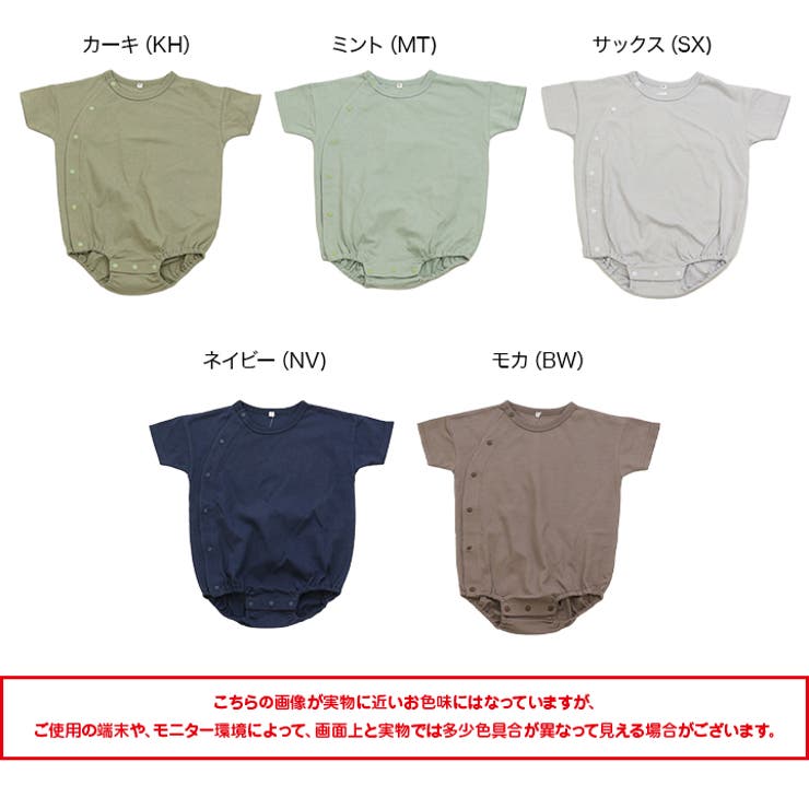 半袖 ロンパース ベビー服[品番：HU000003437]｜chil2（チルツー