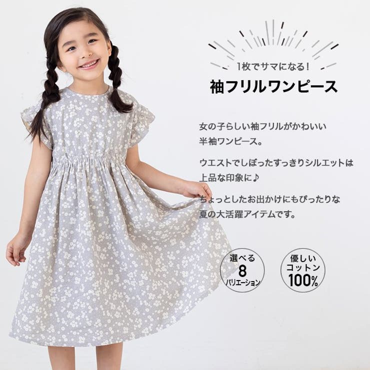 子供服 袖フリルワンピース キッズ 品番 Hu Chil2 チルツー のキッズファッション通販 Shoplist ショップリスト