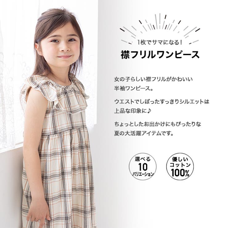 総柄襟フリルワンピース