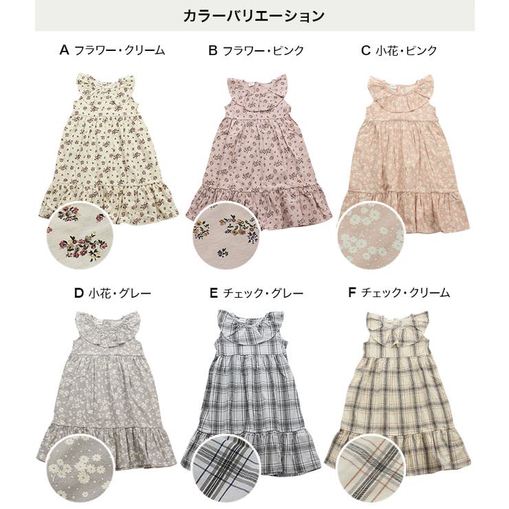 総柄襟フリルワンピース