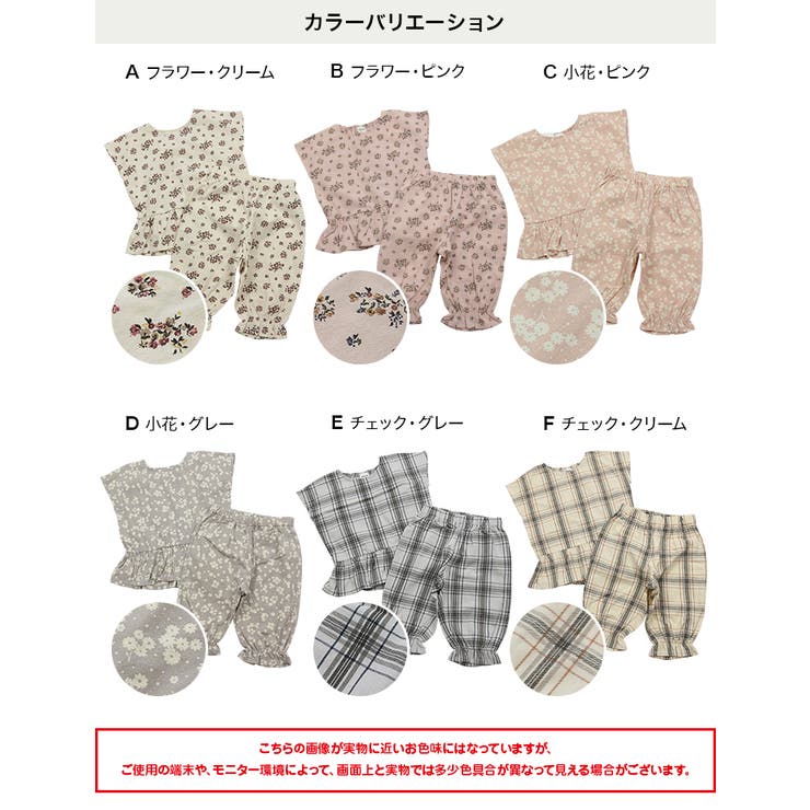 総柄セットアップ