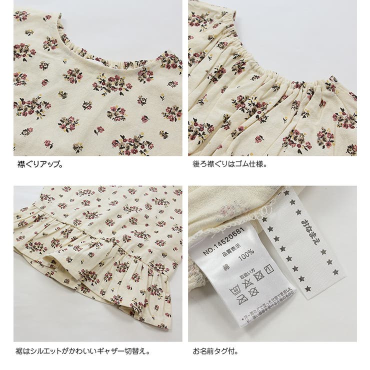 総柄セットアップ