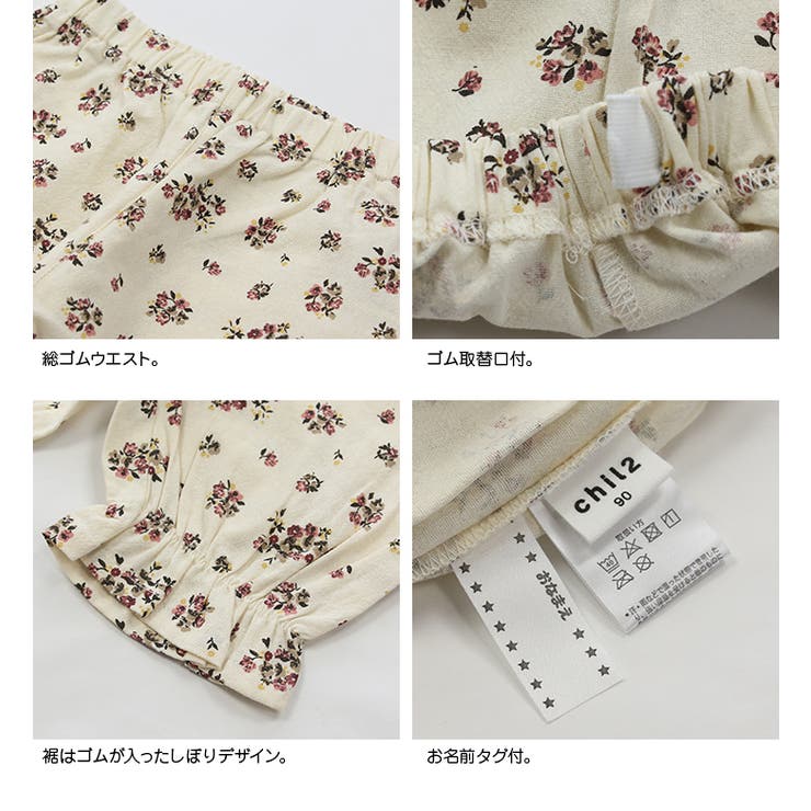 総柄セットアップ
