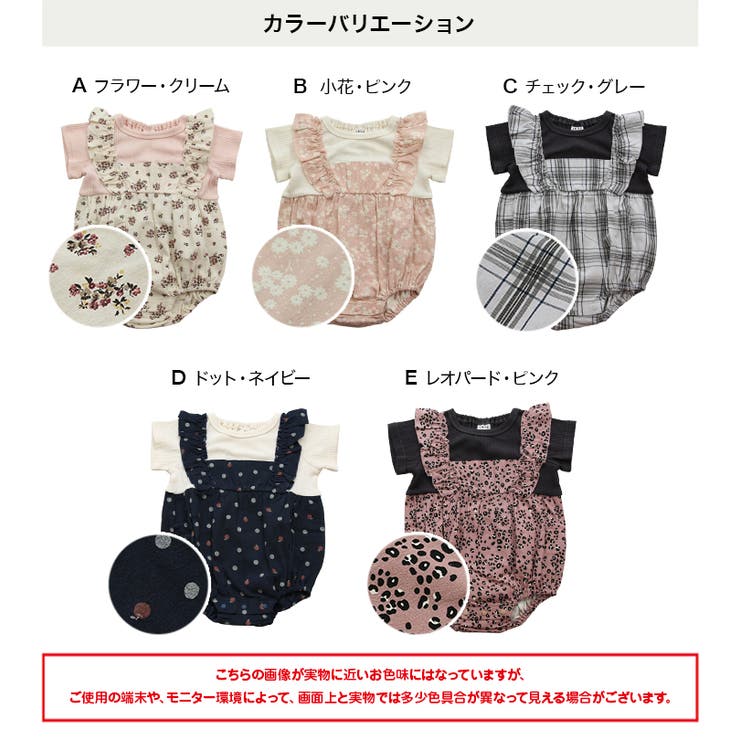 レイヤード風半袖ロンパース