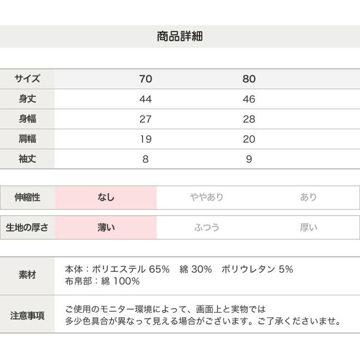レイヤード風半袖ロンパース