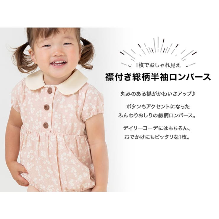 襟付き総柄半袖ロンパース