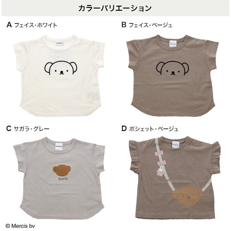 ボリス雑貨店 Tシャツ CACAO CAR　L　サイズ　ひとつめちゃん ボリス雑貨店 Tシャツ CACAO CAR S サイズ ひとつめちゃん