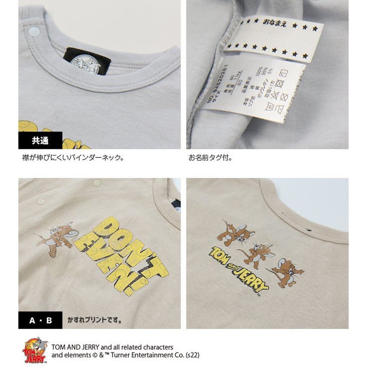 トムとジェリー 半袖 ロンパース | chil2 | 詳細画像6 