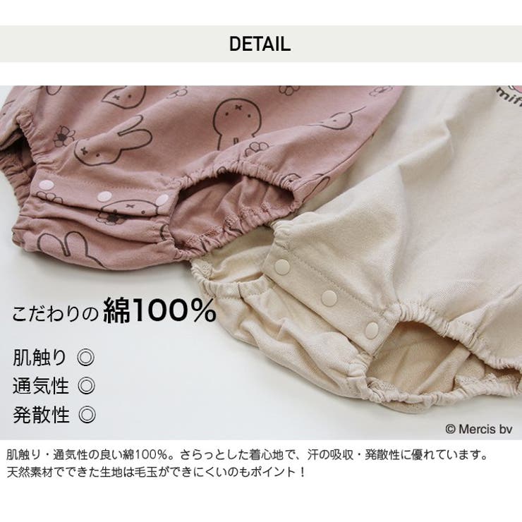 ミッフィーロンパース/miffy