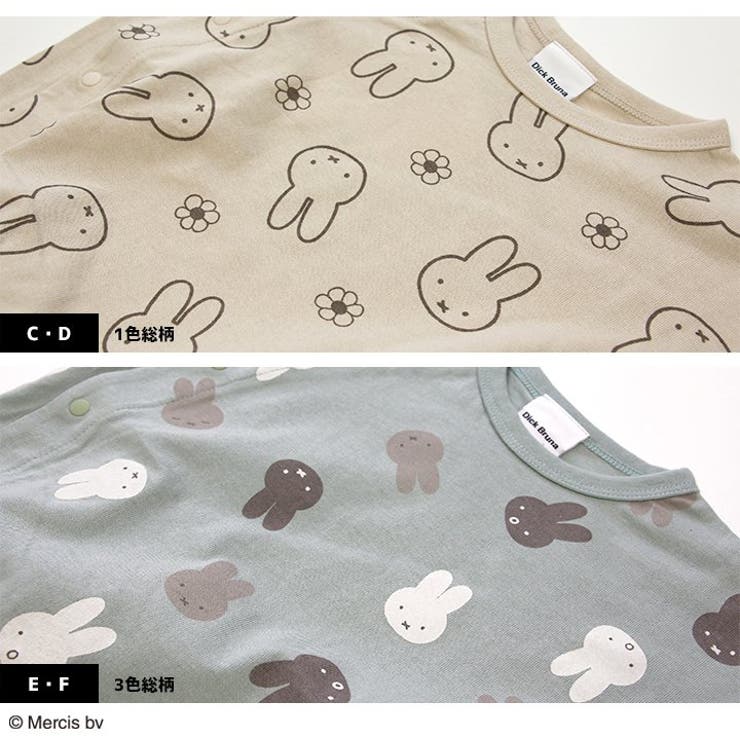 ミッフィーロンパース/miffy