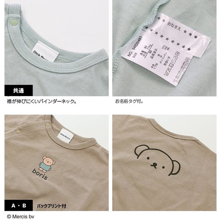ボリスロンパース/miffy