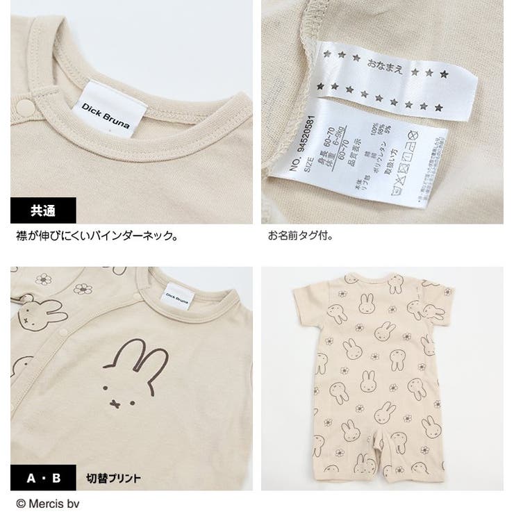 ミッフィー 半袖 ミニカバーオール[品番：HU000003477]｜chil2