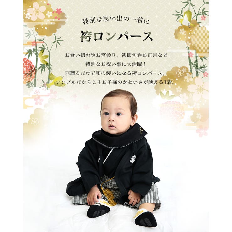 袴ロンパース ベビー 子供服[品番：HU000002104]｜chil2（チルツー）の ...