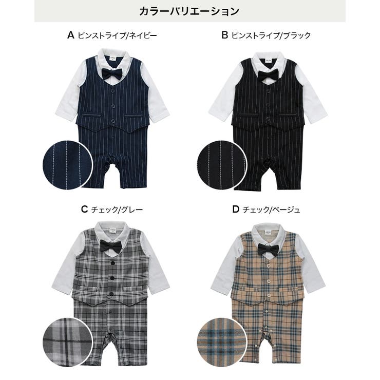フォーマルカバーオール