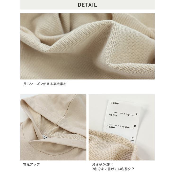 子供服 パーカー 無地 | chil2 | 詳細画像11 