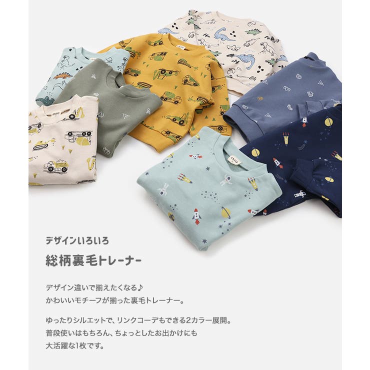 トレーナー キッズ ベビー服 | chil2 | 詳細画像2 