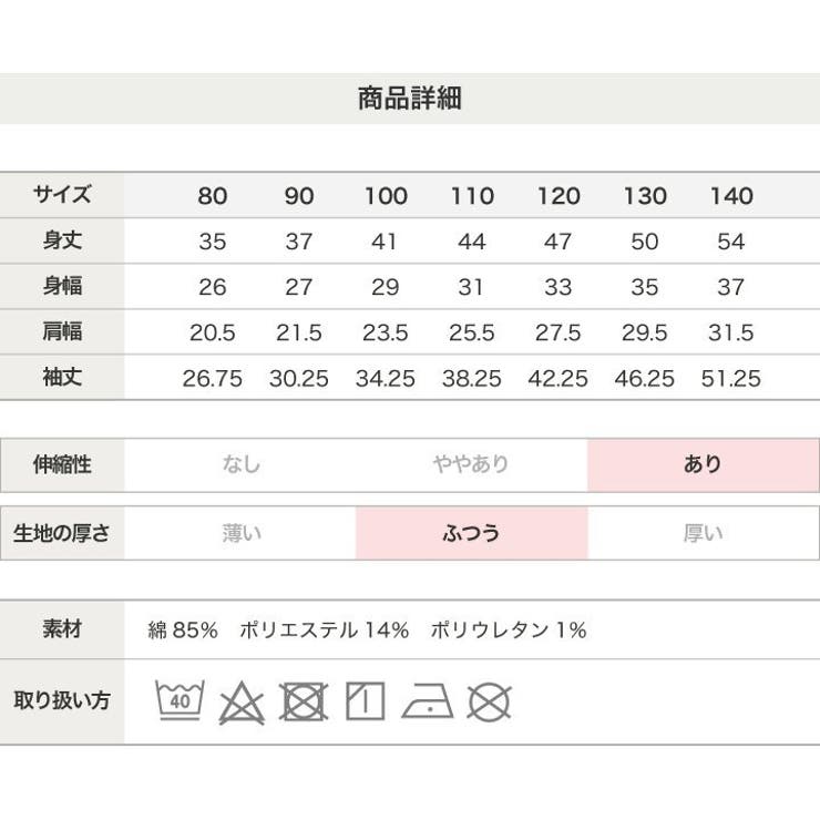 キッズ 長袖 Tシャツ | chil2 | 詳細画像12 