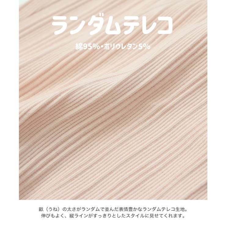 キッズ レギンス パンツ | chil2 | 詳細画像4 