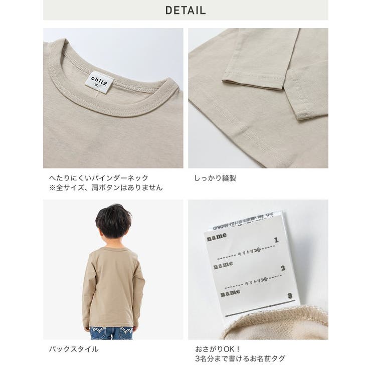 無地 長袖Tシャツ 子供服 | chil2 | 詳細画像12 