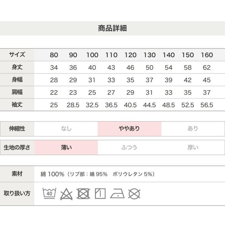 無地 長袖Tシャツ 子供服 | chil2 | 詳細画像13 