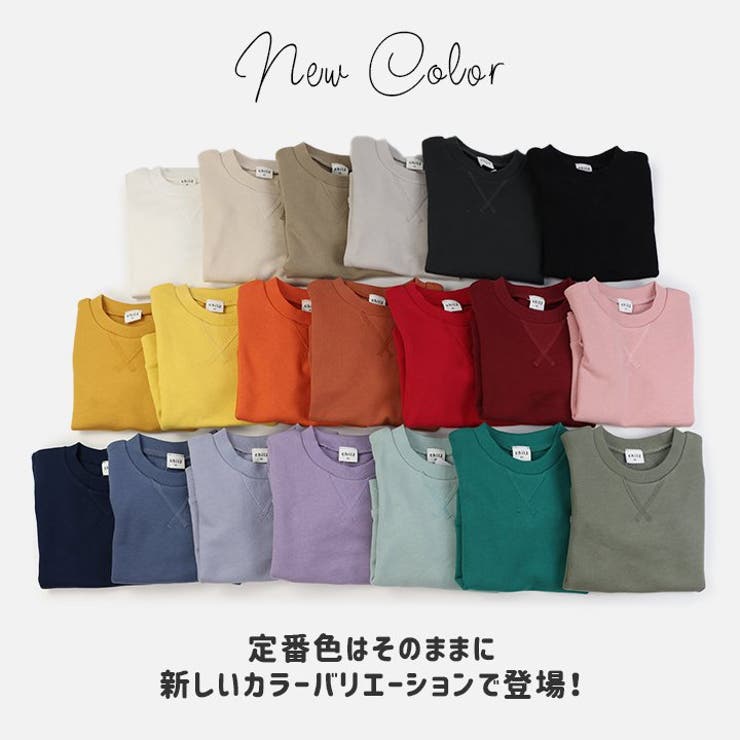 全19色裏毛トレーナー