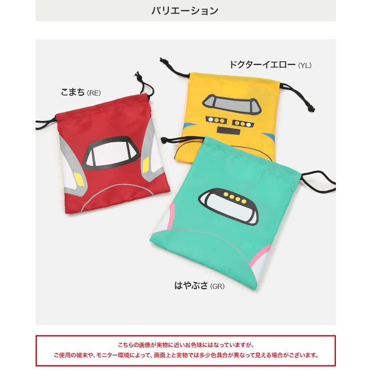 JR新幹線 巾着袋 Lサイズ[品番：HU000003670]｜chil2（チルツー