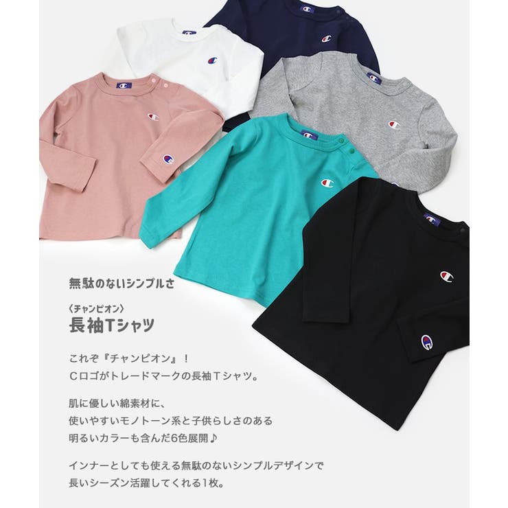 チャンピオン長袖Tシャツ