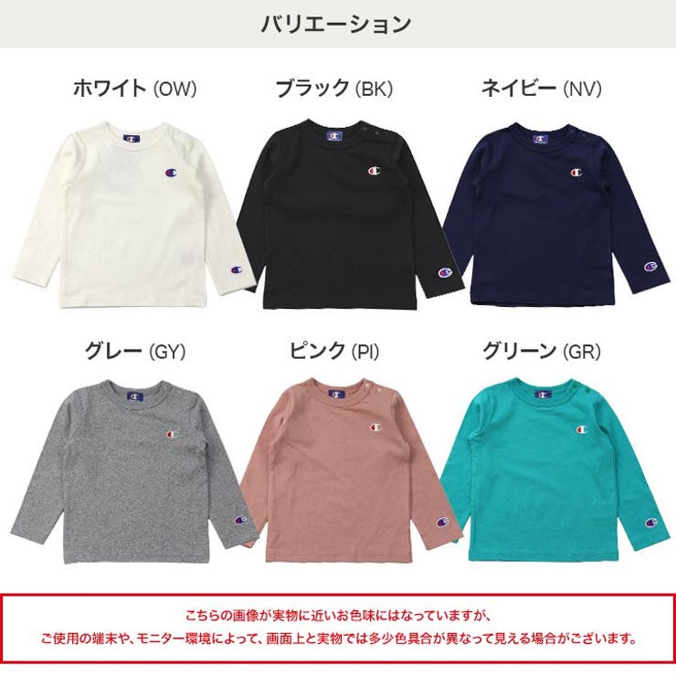 チャンピオン長袖Tシャツ