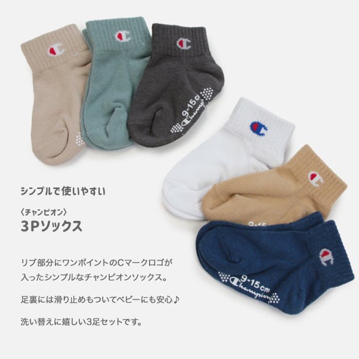チャンピオンソックス3足セット