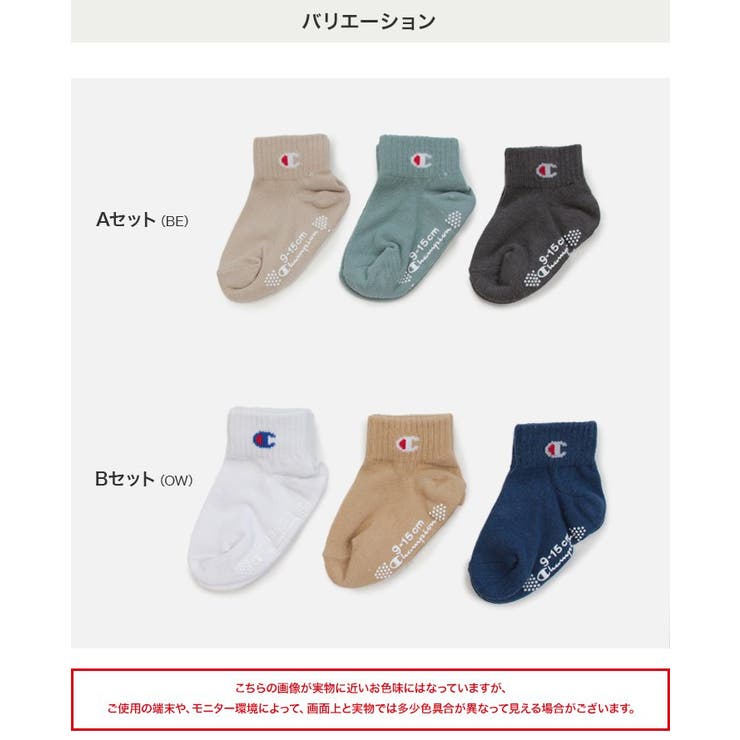 チャンピオンソックス3足セット