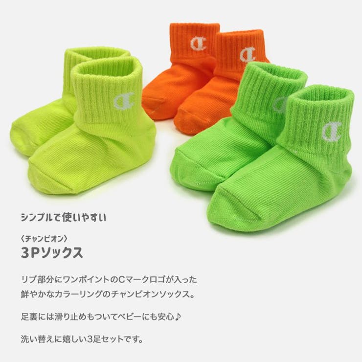 チャンピオン3Pソックス