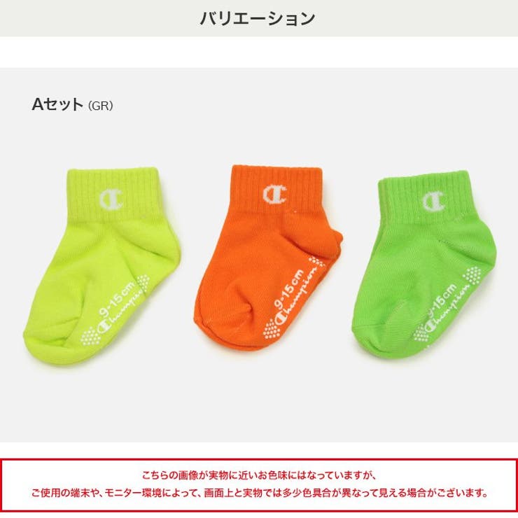 チャンピオン3Pソックス