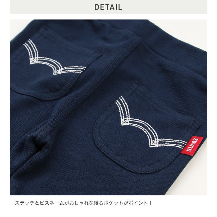 送料無料EDWINストレッチカラバリパンツキッズズボン