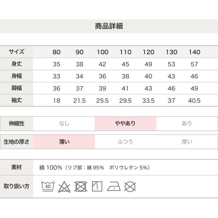 子供服 長袖 Tシャツ | chil2 | 詳細画像9 