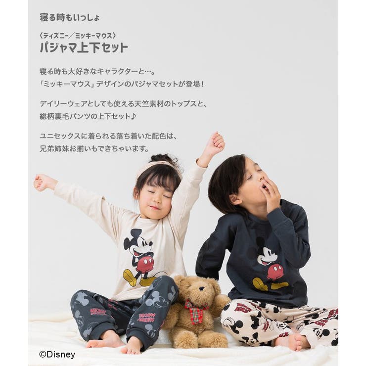 ミッキーマウス パジャマ 子供服[品番：HU000003732]｜chil2（チルツー 