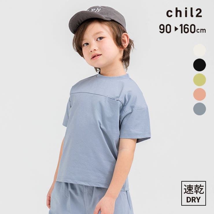 子供服 速乾 半袖Tシャツ | chil2 | 詳細画像1 