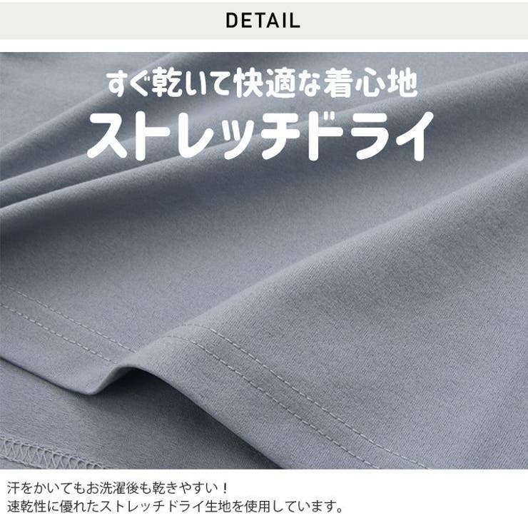速乾ストレッチTシャツ