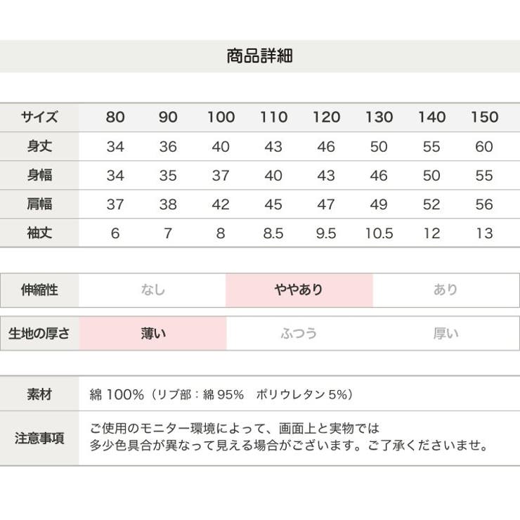 子供服 ボーダー 半袖 | chil2 | 詳細画像13 