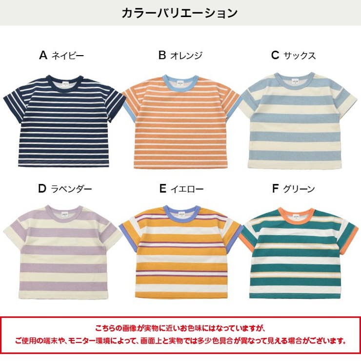 子供服 ボーダー 半袖 | chil2 | 詳細画像3 