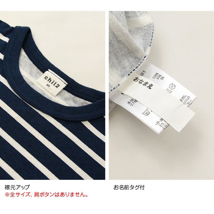子供服 ボーダー 半袖 | chil2 | 詳細画像5 