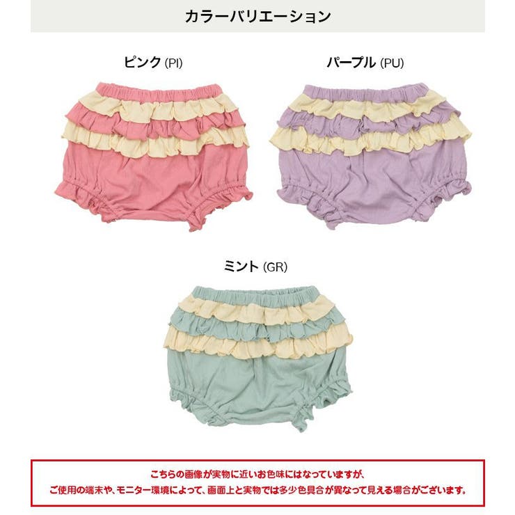 フリルブルマ