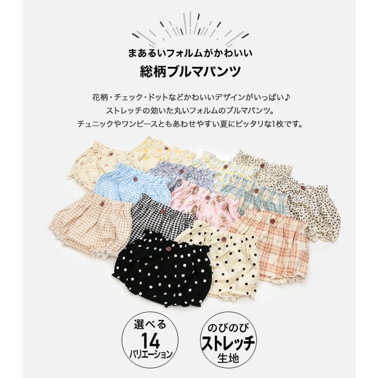 総柄ブルマパンツ